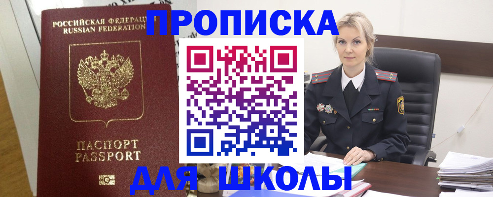 временная регистрация адрес в Иланском